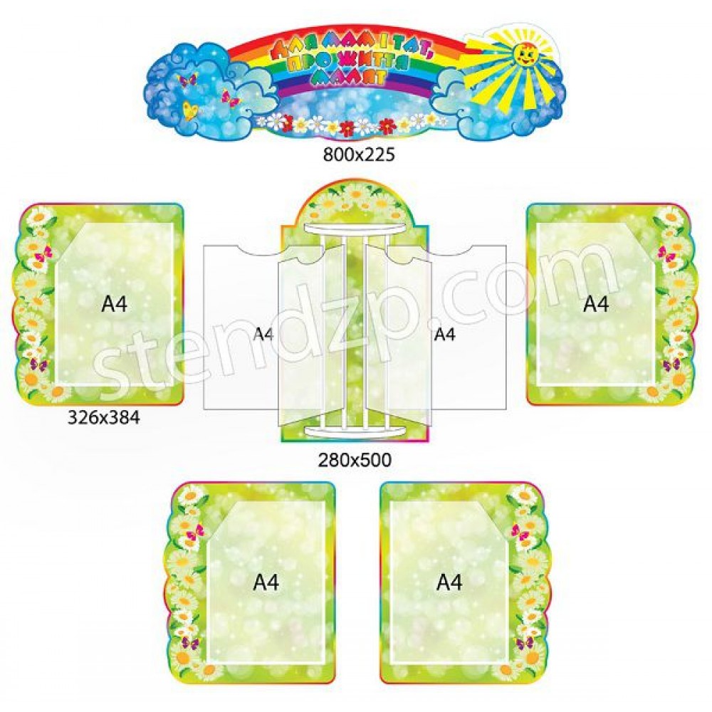 Для Вас, родители 1498