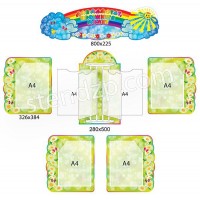 Для Вас, родители 1498