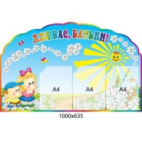 Для Вас, родители Детишки 1000х635