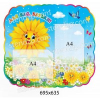 Для вас, родители 695х635