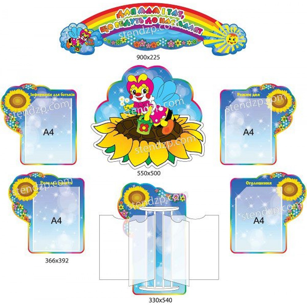 Інформаційні куточки для батьків 