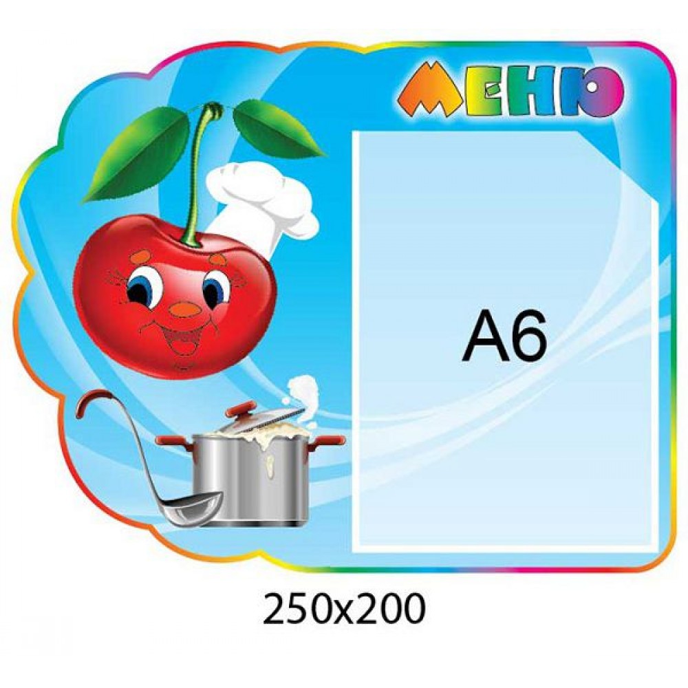 Меню Вишенька