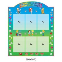 Стенд Куточок безпеки життєдіяльності (синьо-зелений)