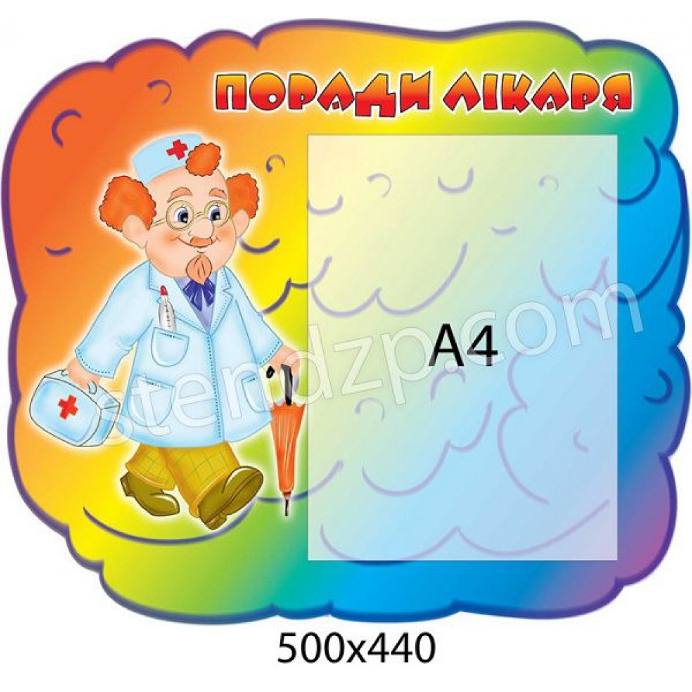 Стенд для группы Советы доктора