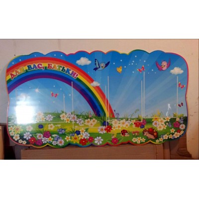 Для вас, родители 2121