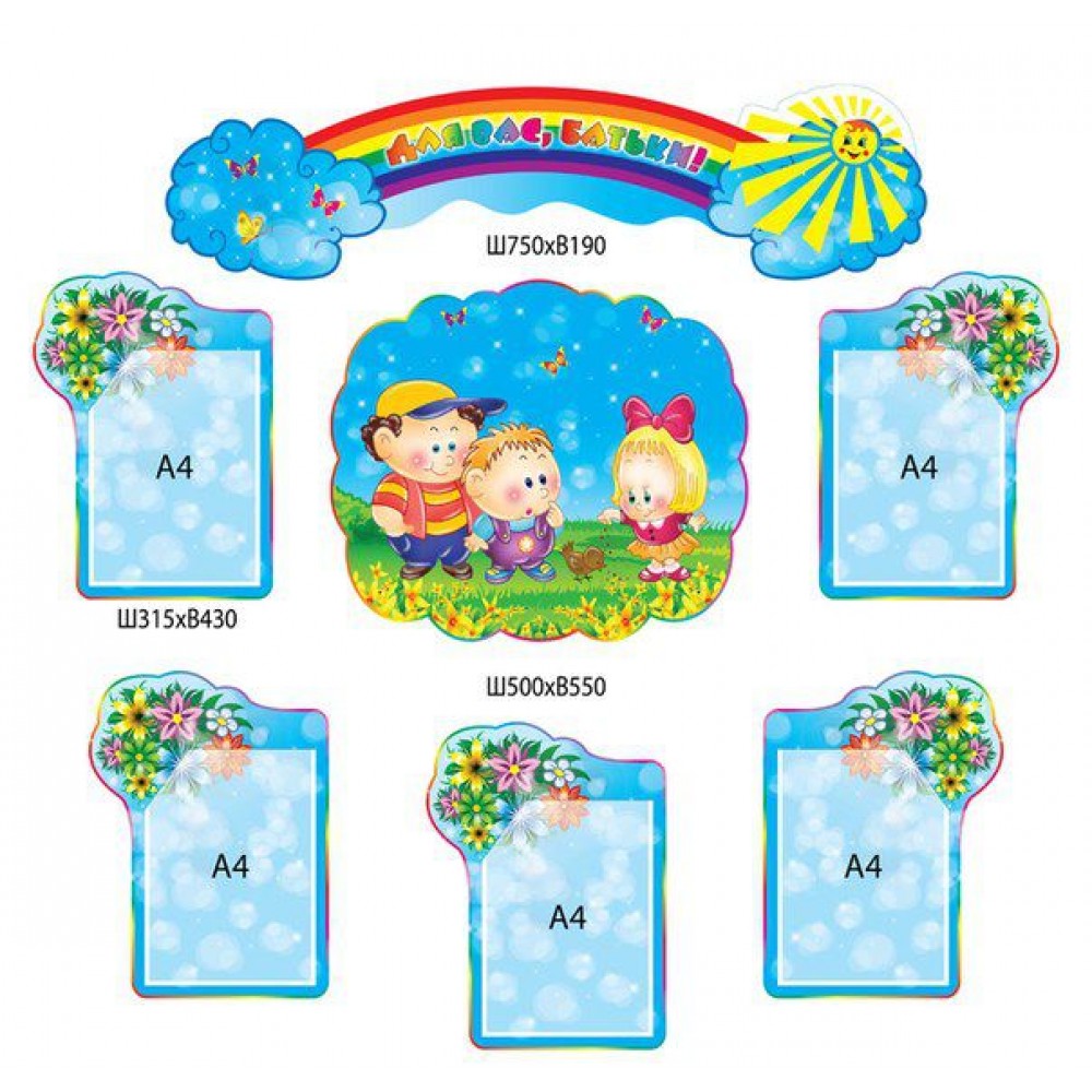 Для Вас, родители 70