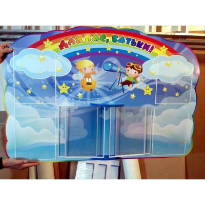 Стенд для родителей Звезды 11550х800