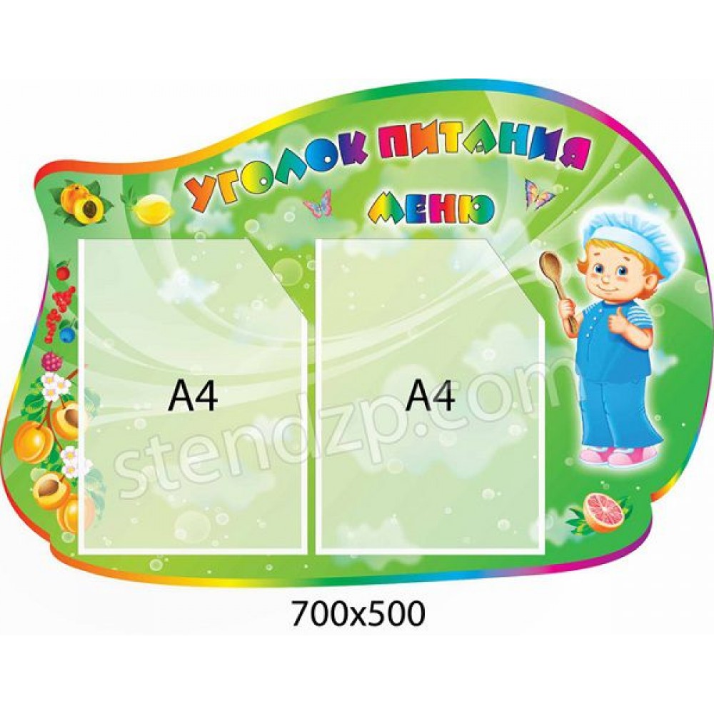 Меню Поварятко (2 кишені)