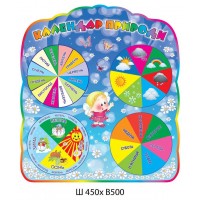 Календарь природы Ромашки стенд оборудован стрелками 