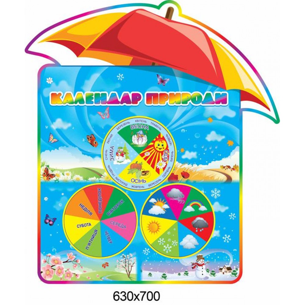 Календарь природы