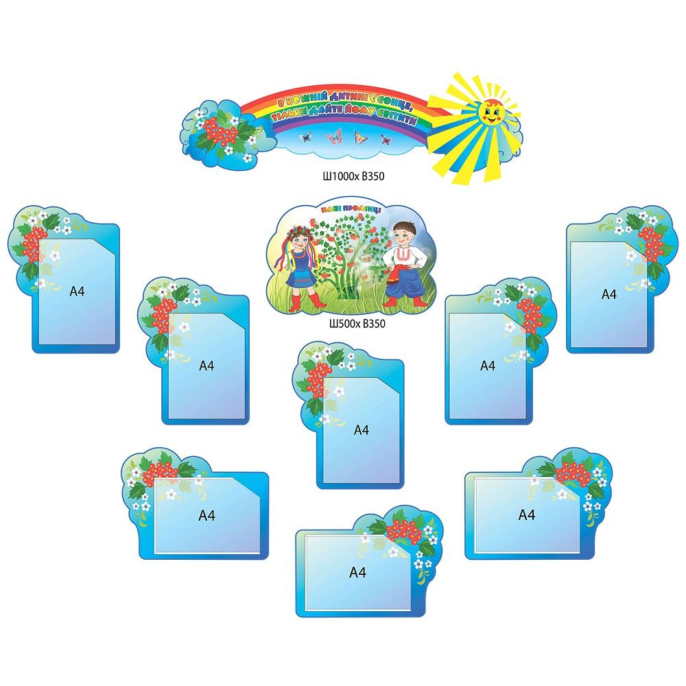 Стенд для родителей Калинка 3642