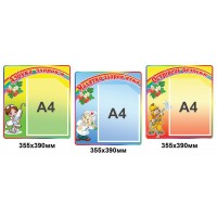 Планшет с карманом А4 (3 цвета)