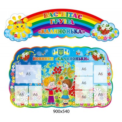 Візитка Вас вітає група