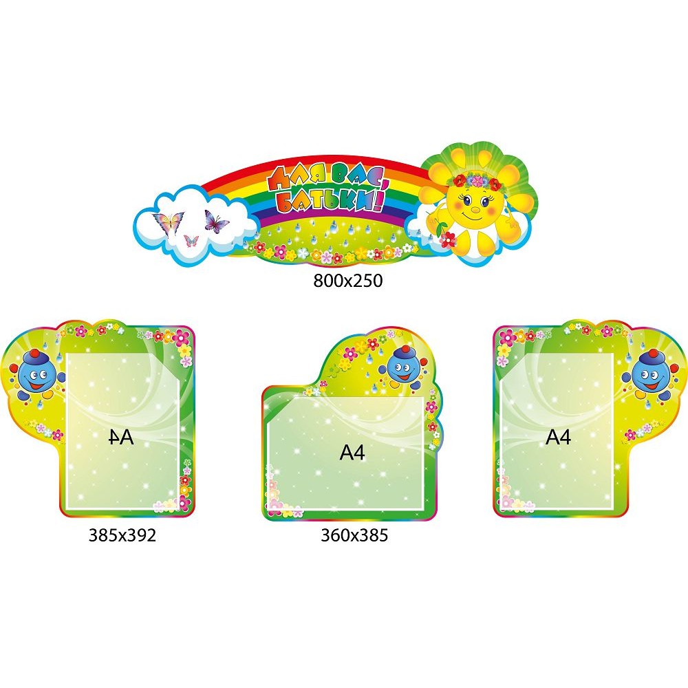 Для вас, родители Группа Капитошка