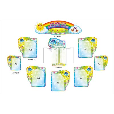 Комплект для мам и пап о жизни малышей Капитошка