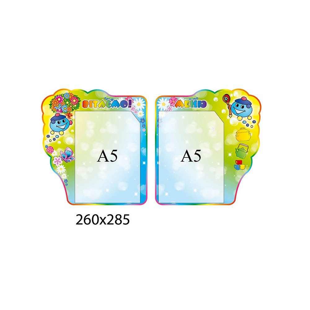 Стенд Меню Вітаємо!