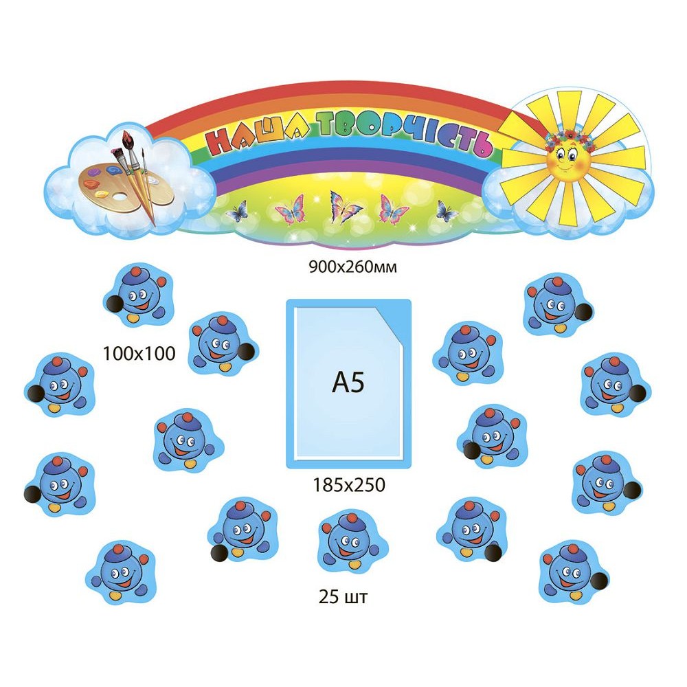 Комплект для выставки работ Капитошка (с А4)