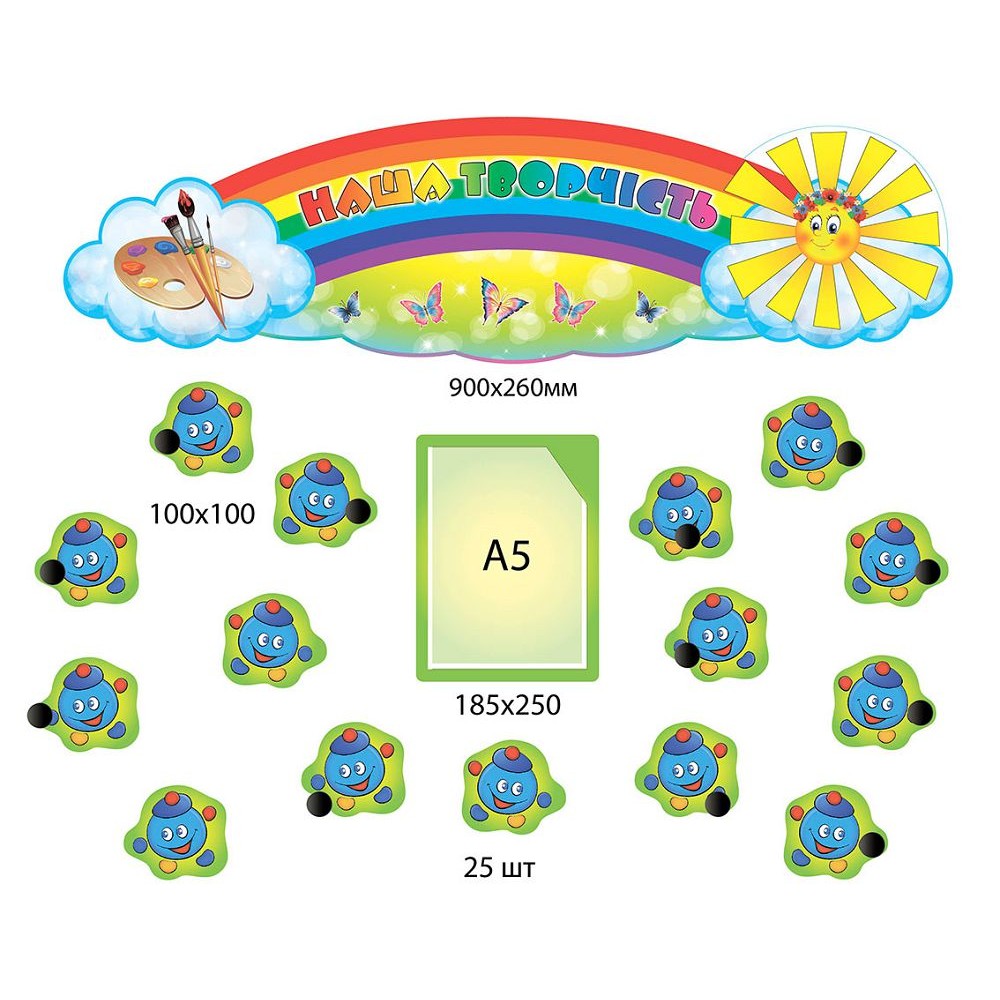 Комплект для выставки работ Капитошка (с А5)