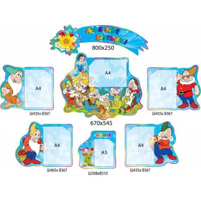 Стенд Для вас, родители 3396