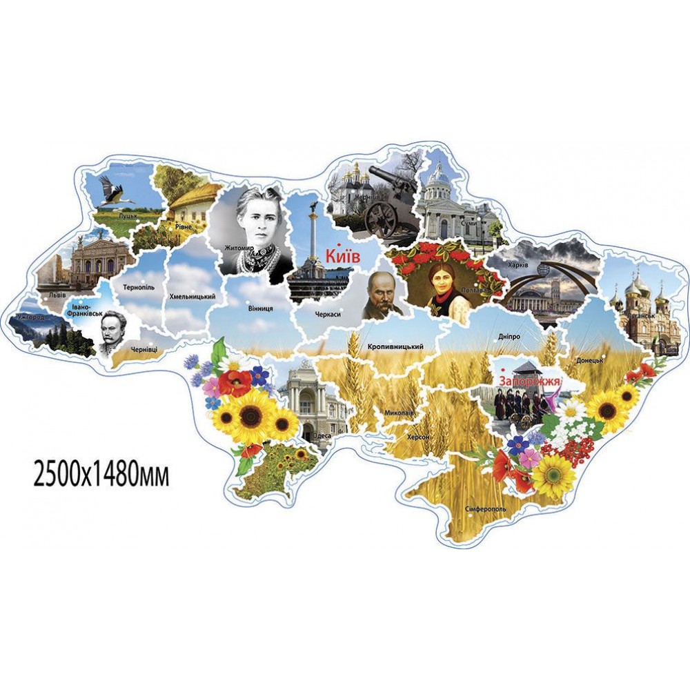 Стенд Карта Украины (яркий)