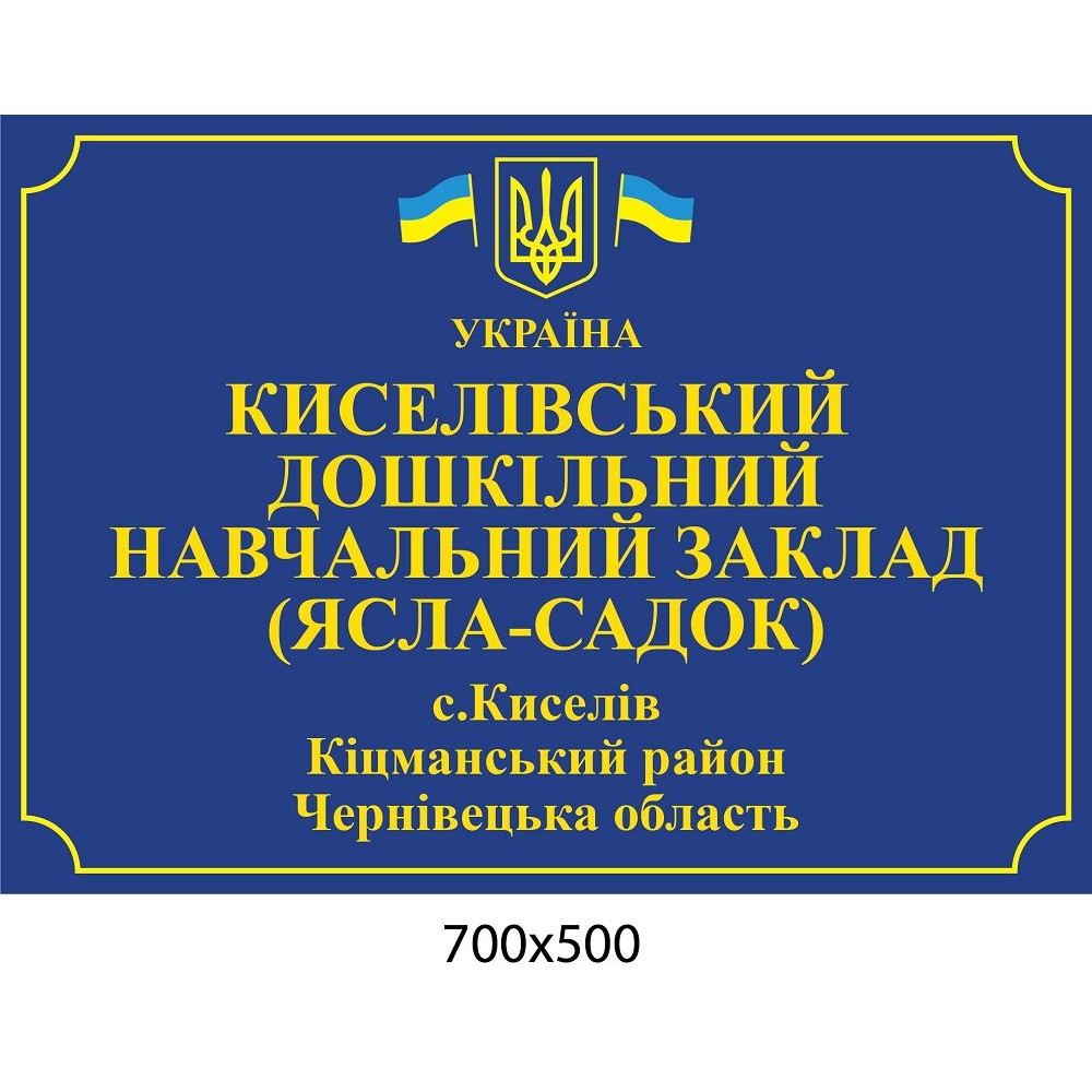 Фасадная вывеска (синий цвет)