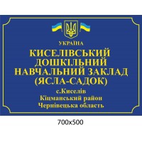 Фасадная вывеска (синий цвет)