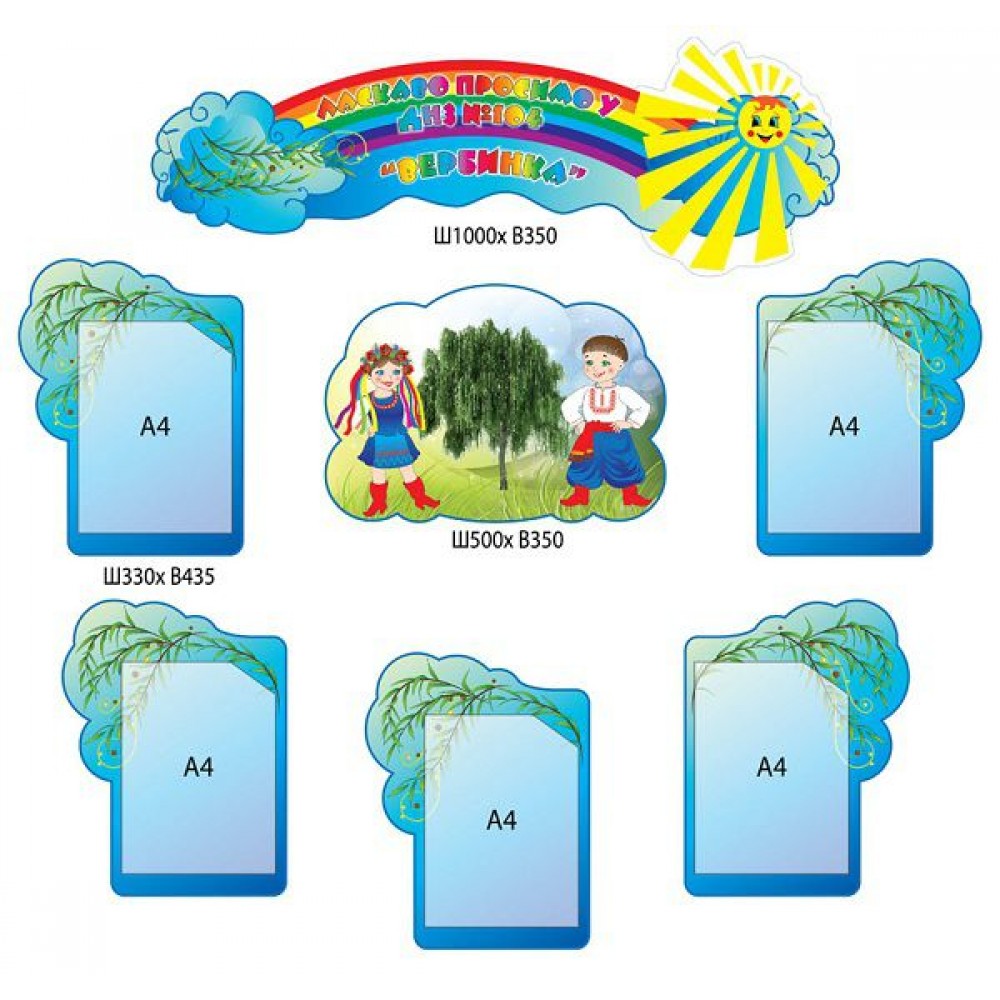 Родительский уголок Березка 