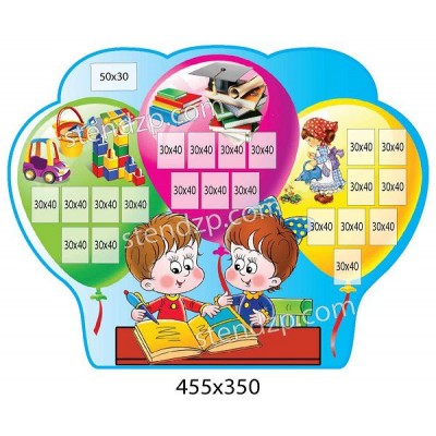 Стенд Детишки