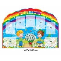 Наши Звездочки