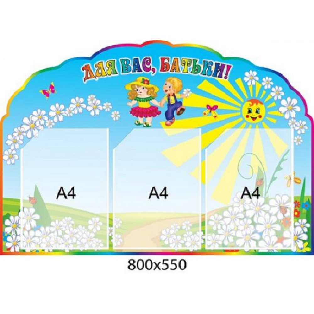 Для Вас, родители 1403