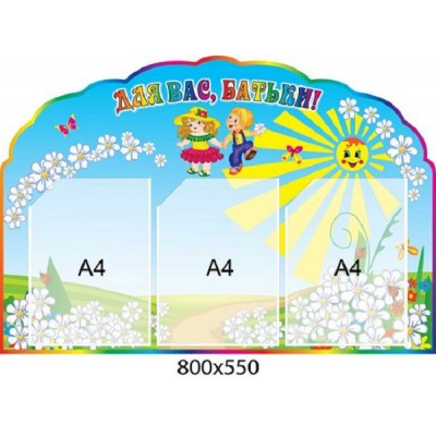 Для Вас, родители 1403