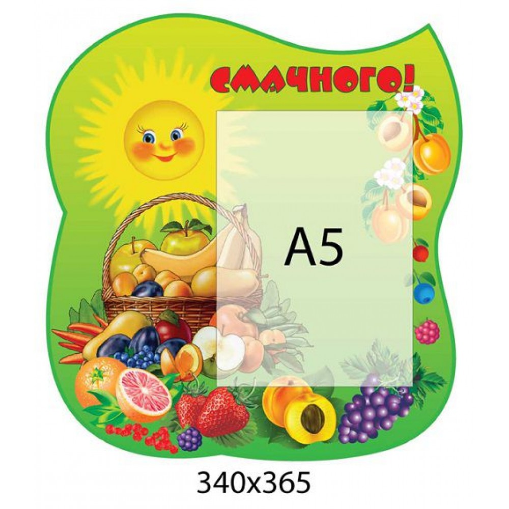 Меню Смачного!