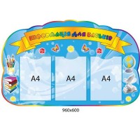 Информация для родителей 960х600