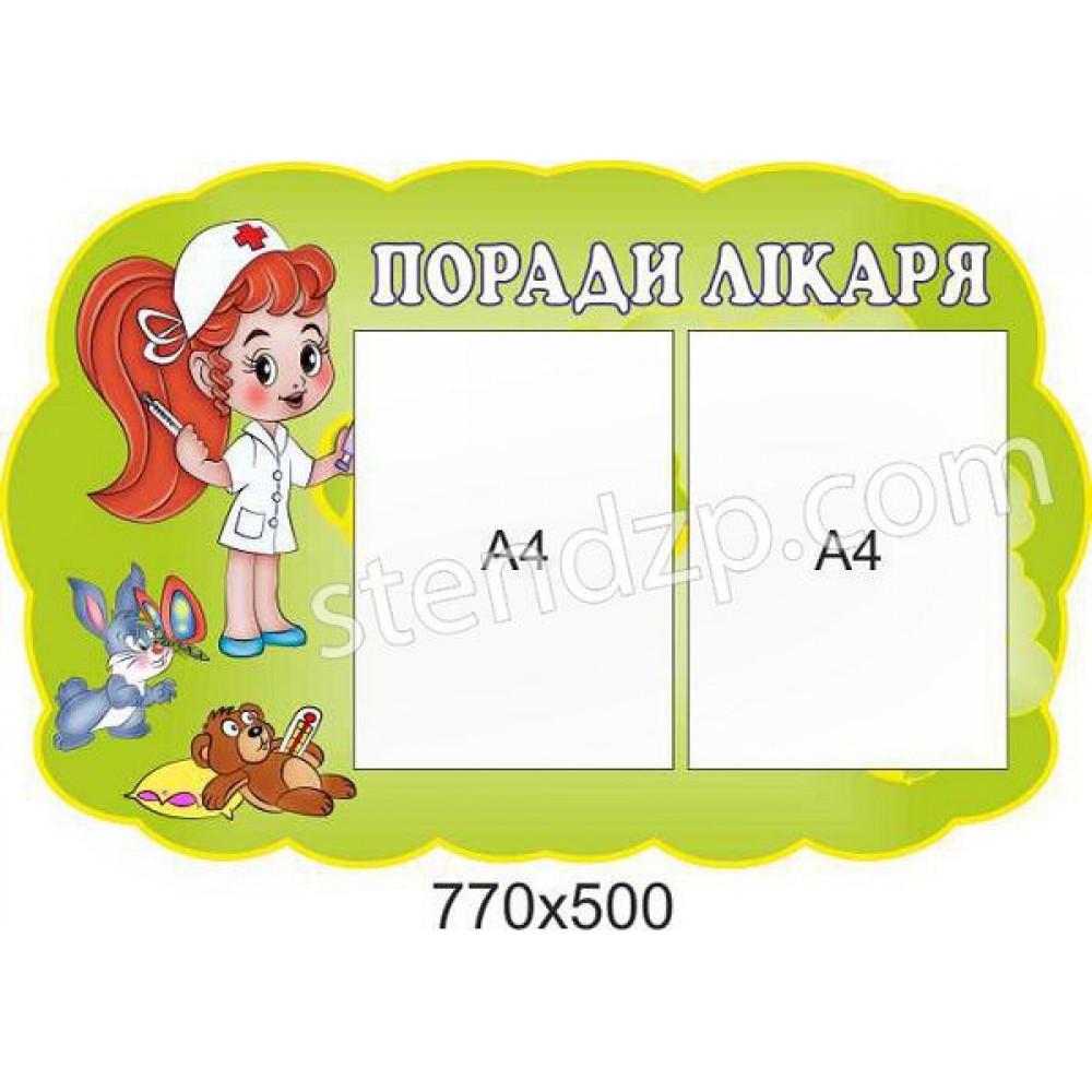 Медицинский стенд Девочка (зеленый)