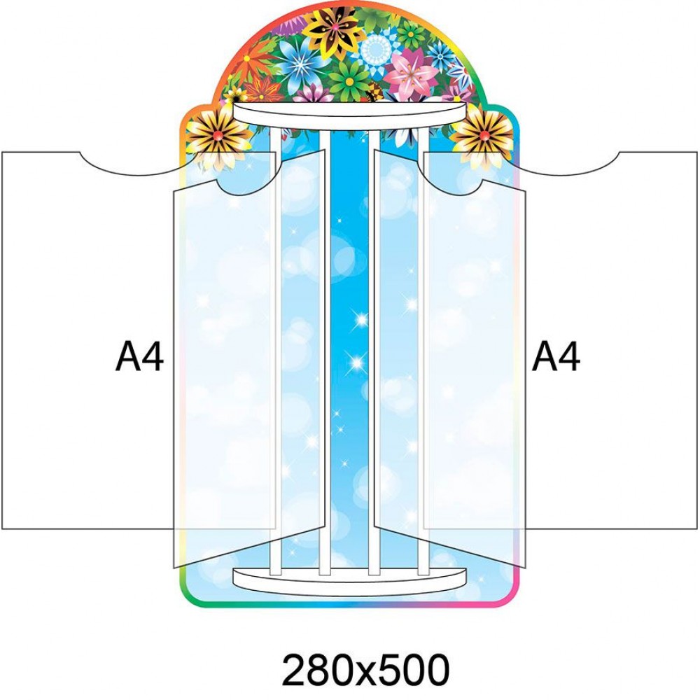 Стенд-книжка (цветы на голубом фоне)