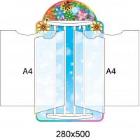 Стенд-книжка (цветы на голубом фоне)