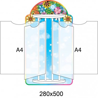 Стенд-книжка (цветы на голубом фоне)