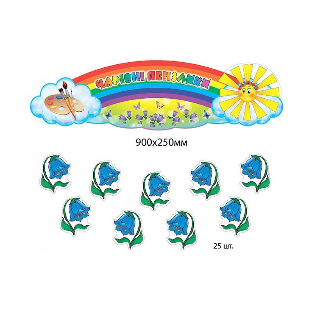 Комплект для выставки работ Синие колокольчики