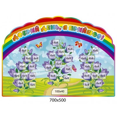 Стенд Добрый день Колокольчики 