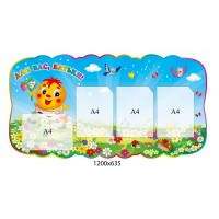 Стенд Для Вас, батьки! Колобок 