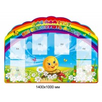 Для вас, родители Колобок 1400х1000