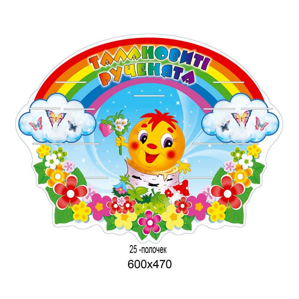 Подставка под лепку Колобок с бабочками