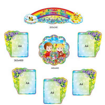 Стенд Для вас, родители Колокольчик