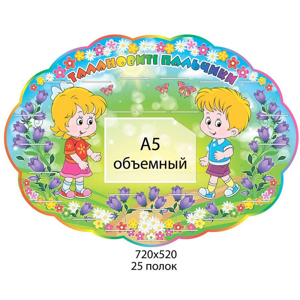 Подставка под лепку Колокольчик 