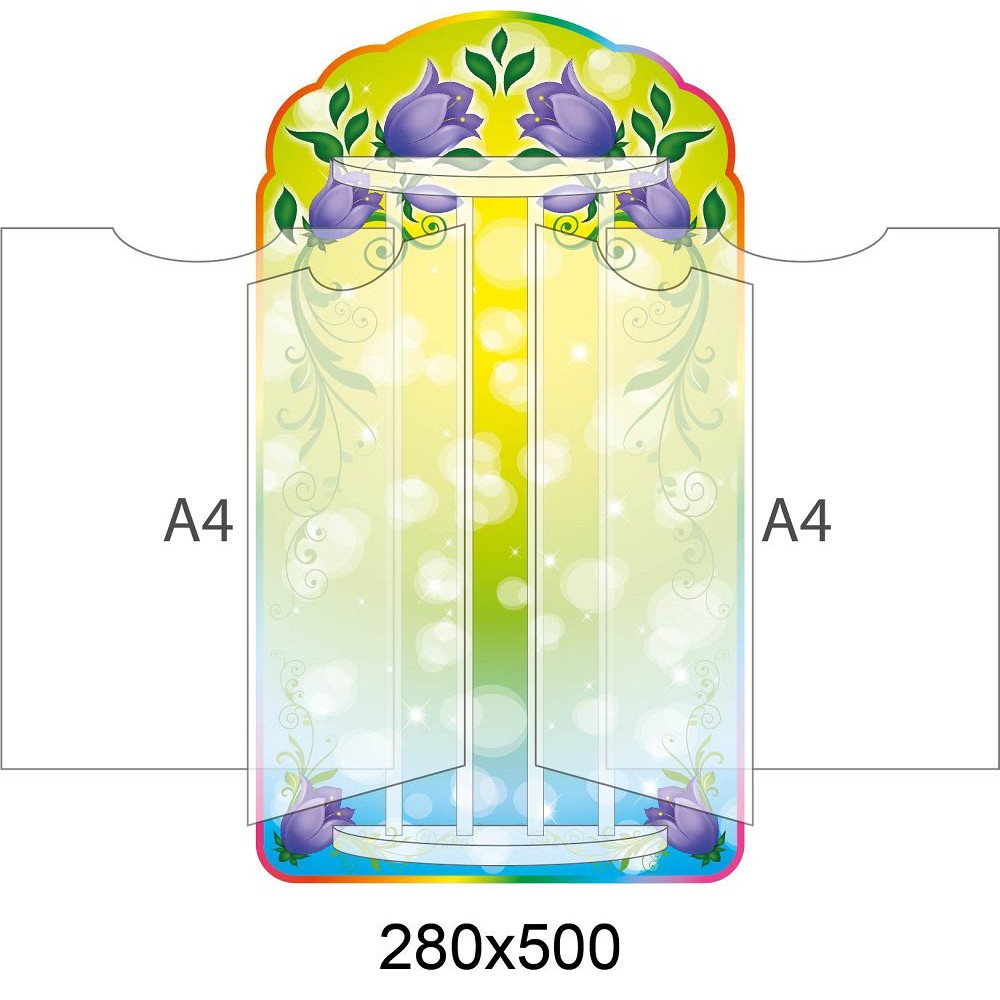 Стенд-книжка Колокольчики  (4 А4)