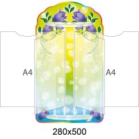 Стенд-книжка Колокольчики  (4 А4)