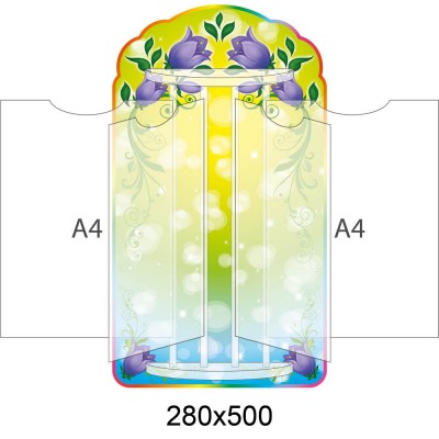 Стенд-книжка Колокольчики  (4 А4)