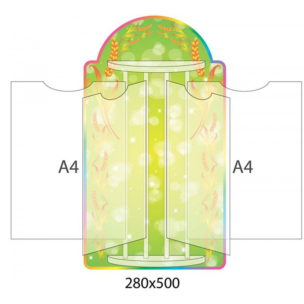 Стенд-книжка Колосок (А4)