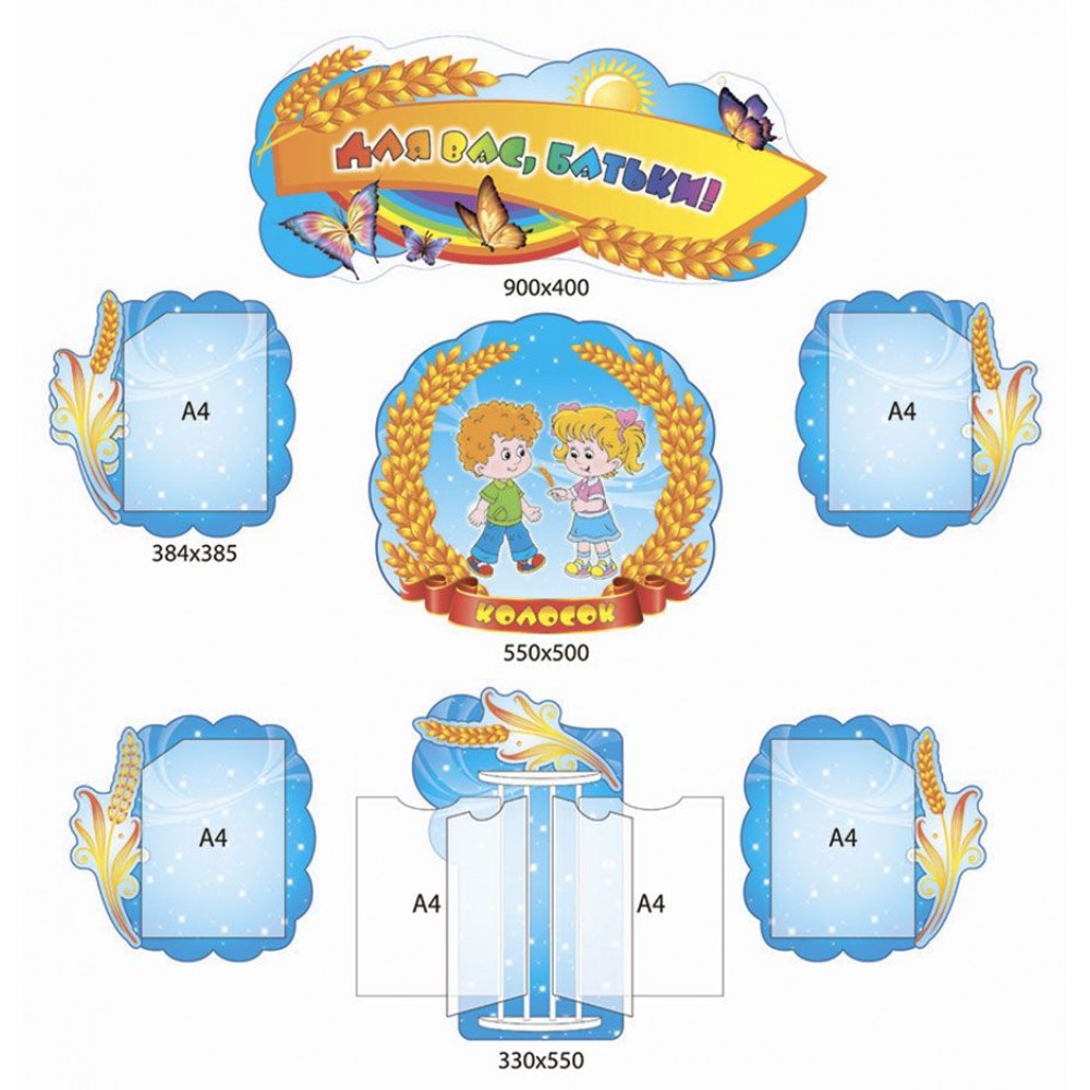 Інформаційні куточки для батьків 