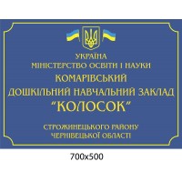 Фасадная вывеска прямоугольная